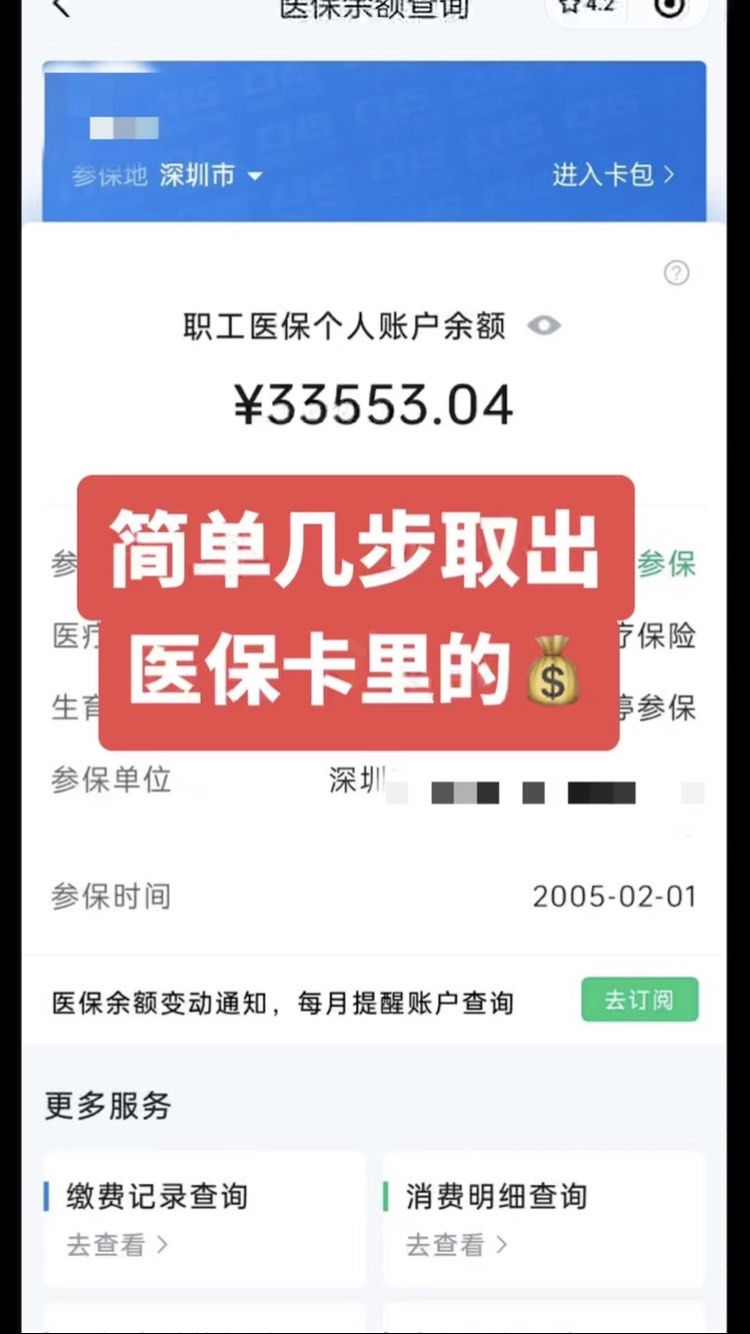 阳江最新医保卡网上套取现金渠道方法分析(最方便真实的阳江医保卡如何网上套现方法)