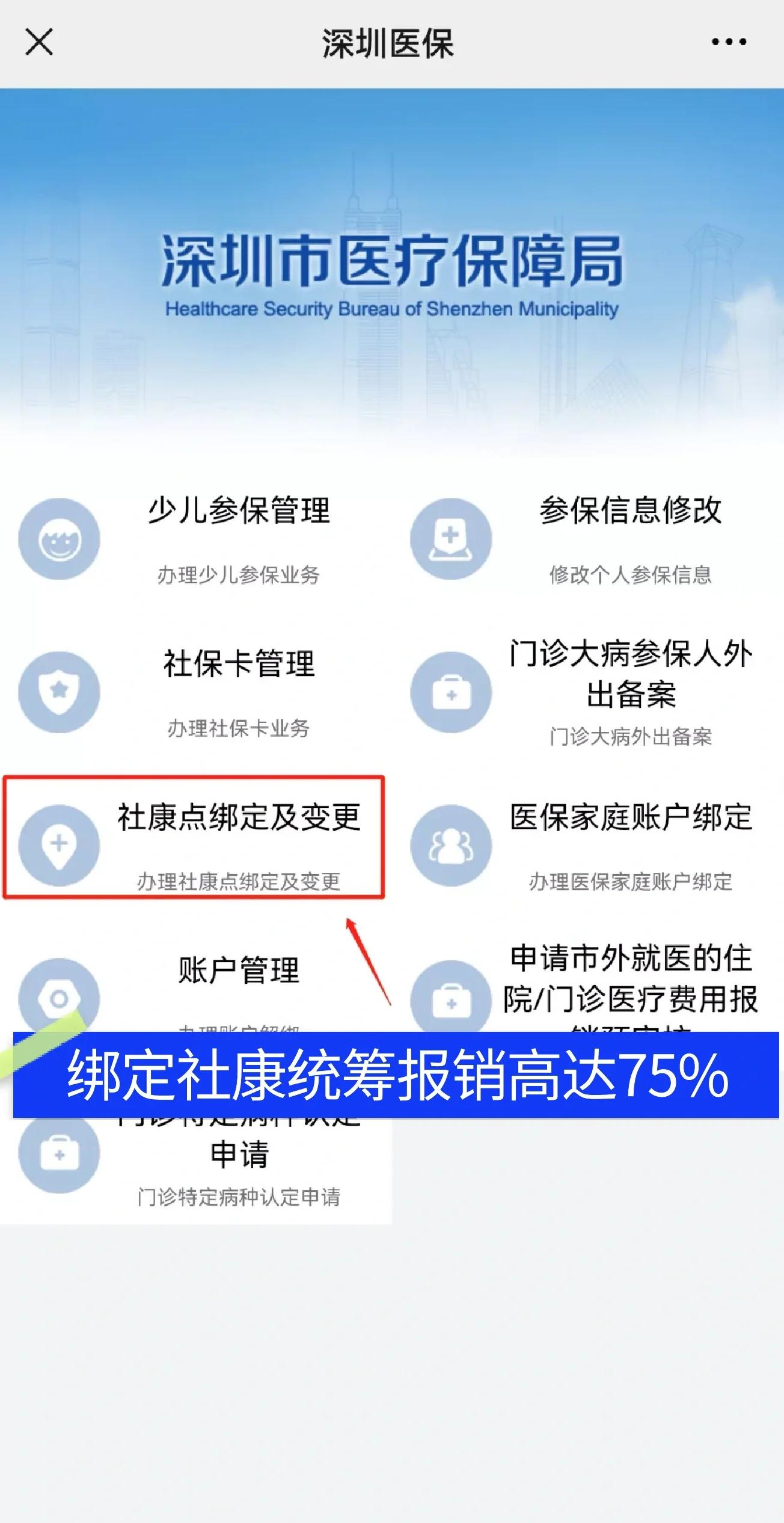 阳江最新深圳医保提取秒到方法分析(最方便真实的阳江深圳医保取现提取方法)