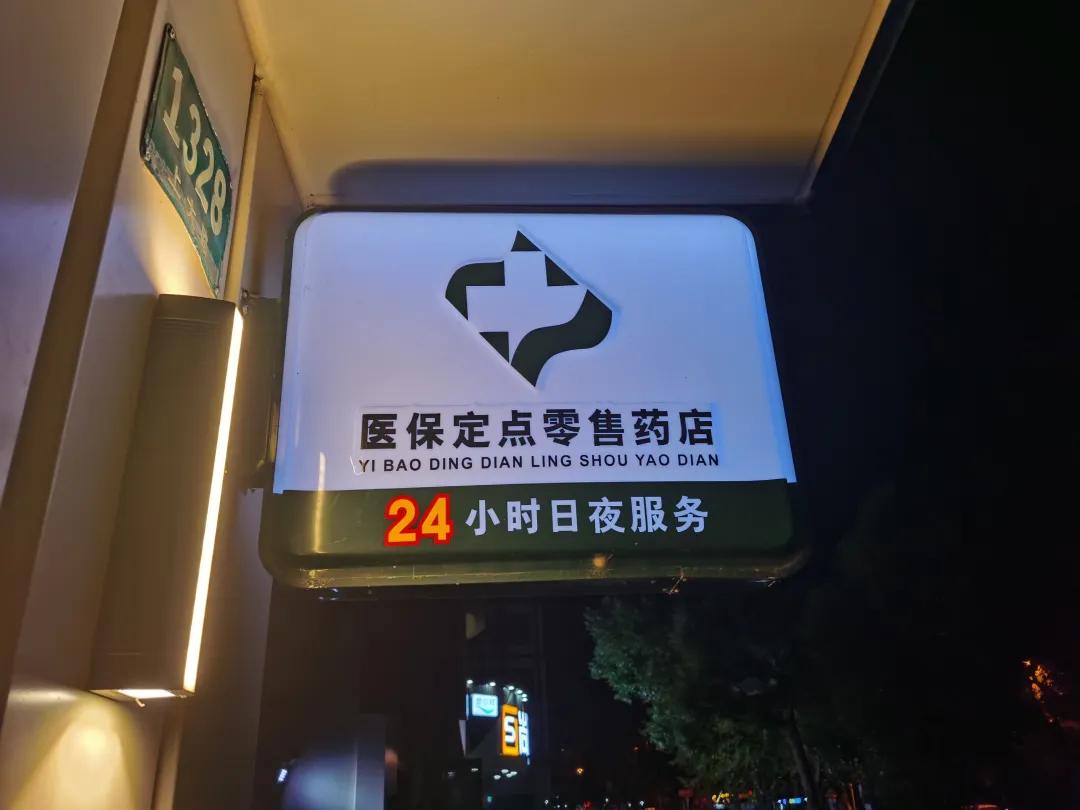 阳江最新24小时医保回收方法分析(最方便真实的阳江24小时医保回收什么意思方法)